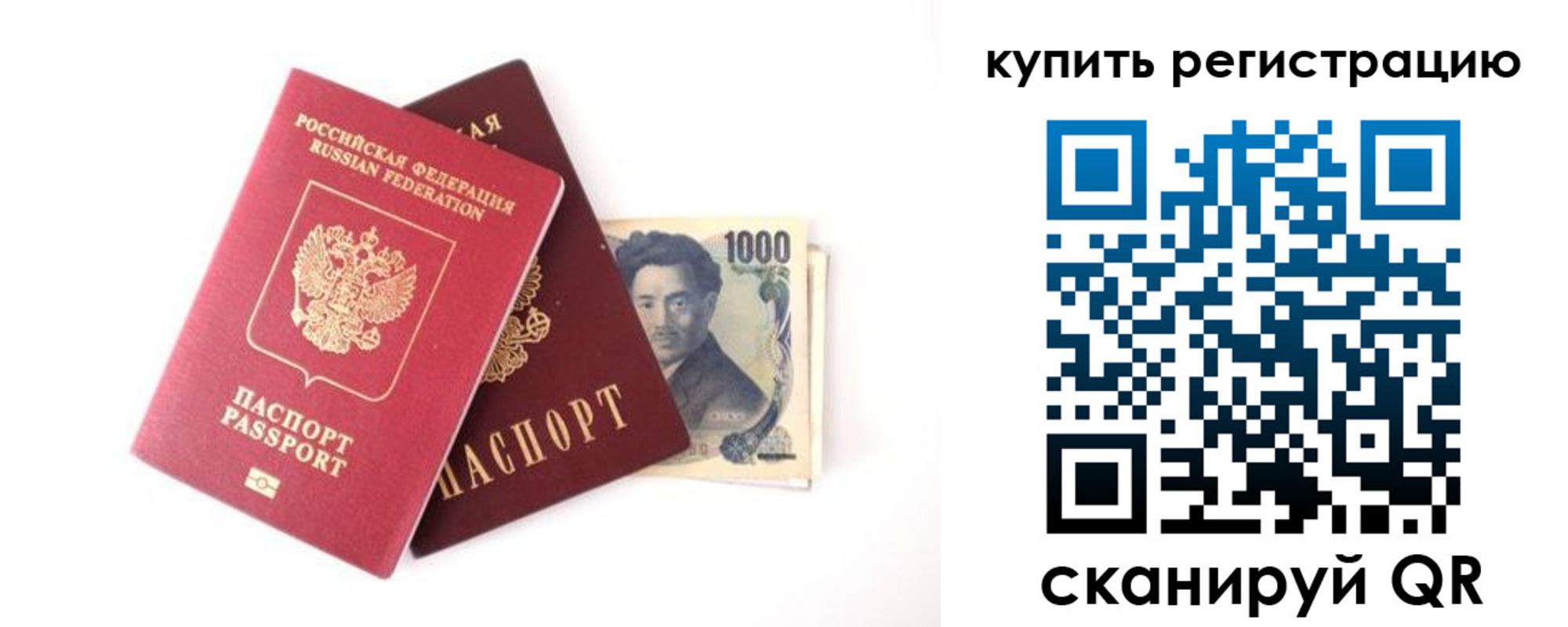 временная прописка в Охе