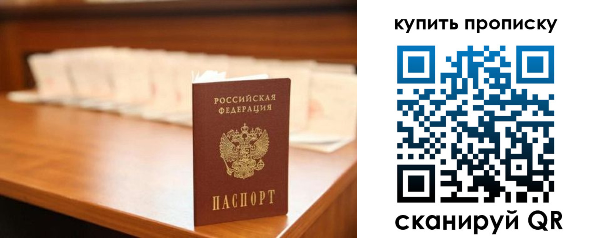 прописка для школы в Охе