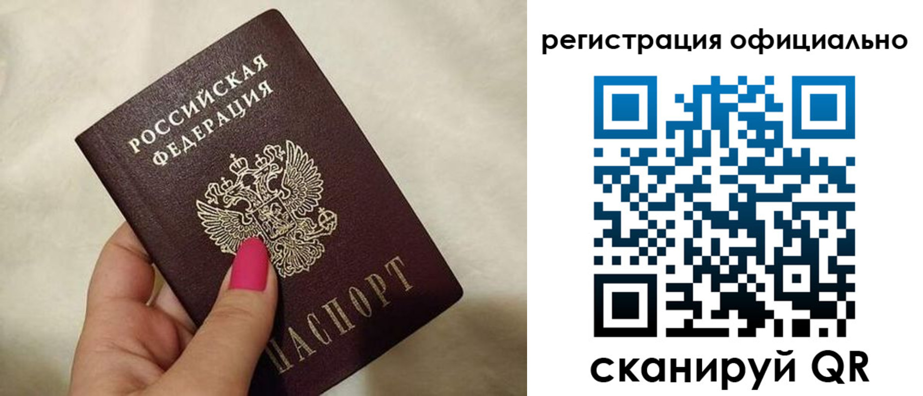прописка законно в Охе
