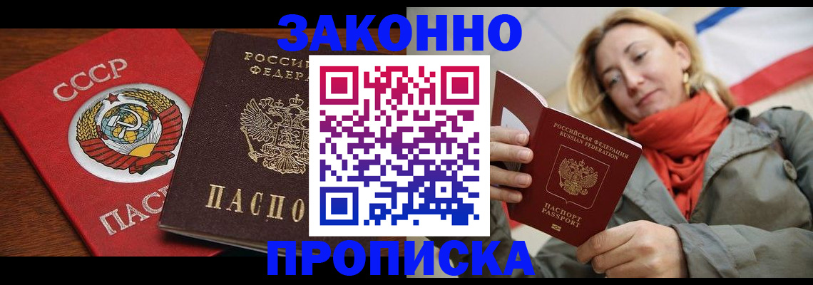 прописка для кредита в Охе