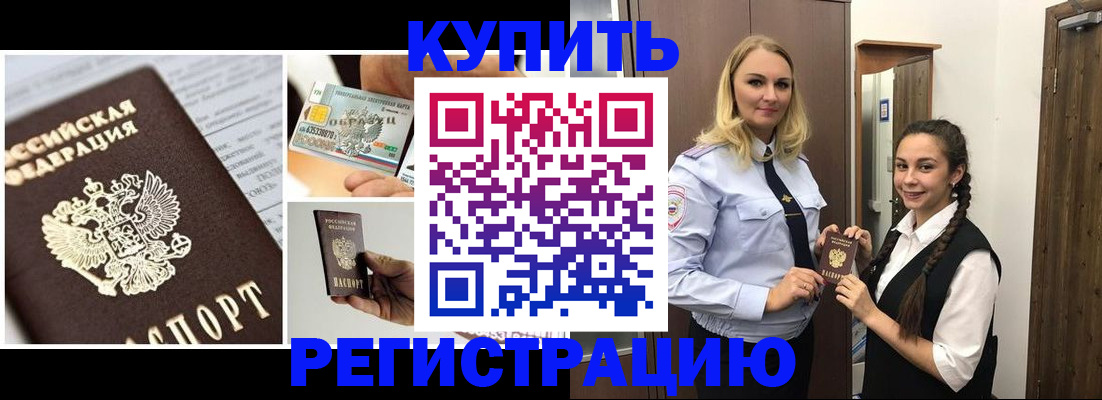 временная регистрация собственник в Охе