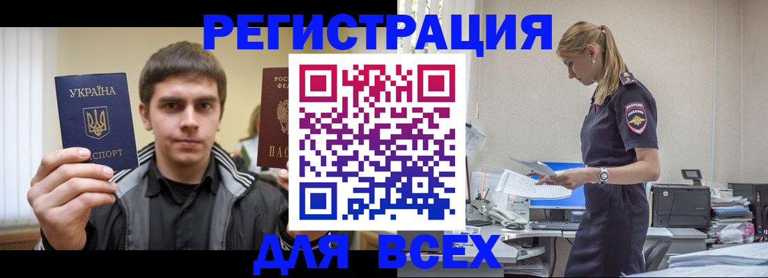 временная регистрация собственник в Охе