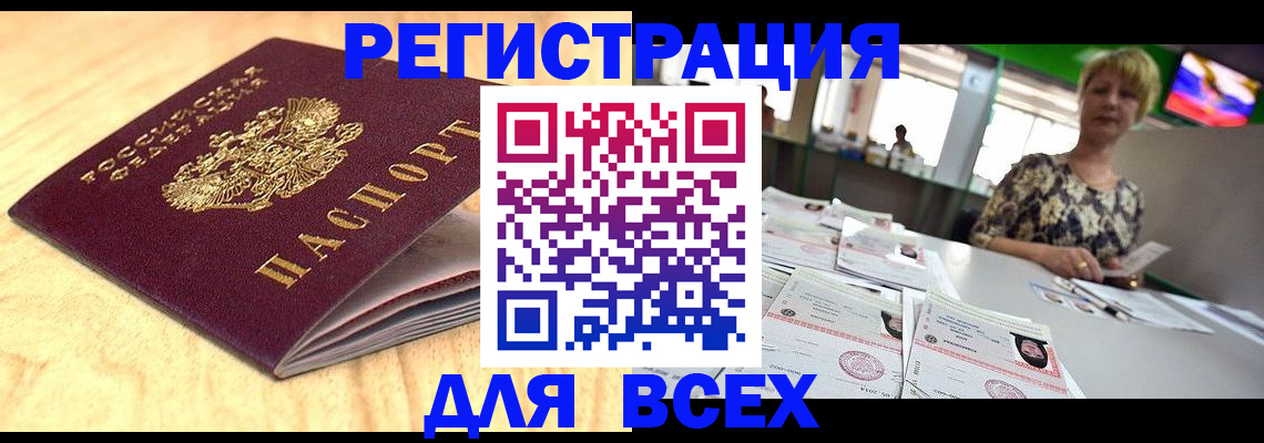 временная регистрация законно в Охе