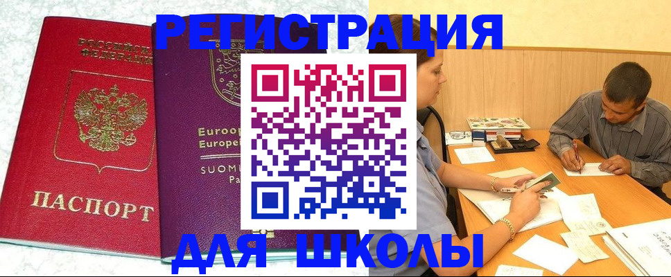прописка штамп в Охе