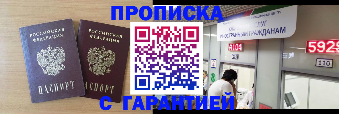 временная регистрация для школы в Охе